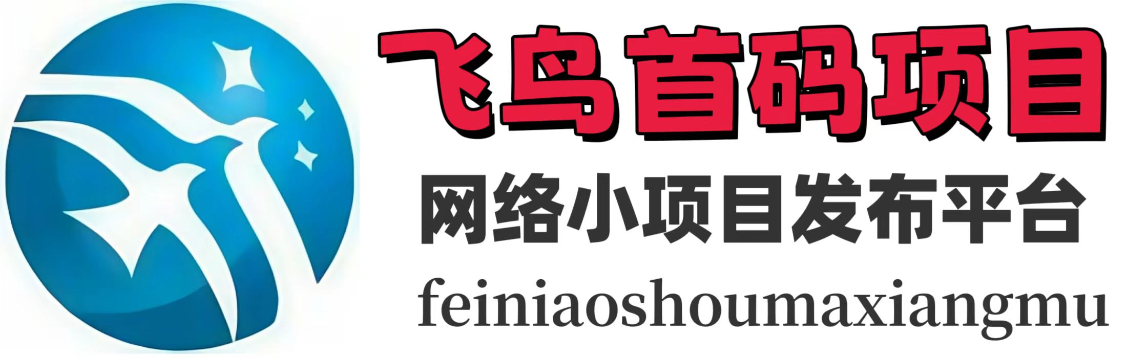 小小虾米米首码项目网