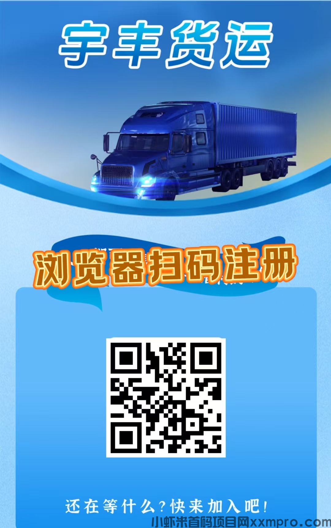网络项目